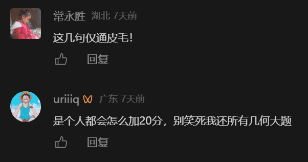 图:人间清醒